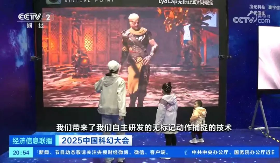 利亚德·虚拟动点闪耀中国科幻大会，获央视新闻、新华网、中新网等多家媒体关注 