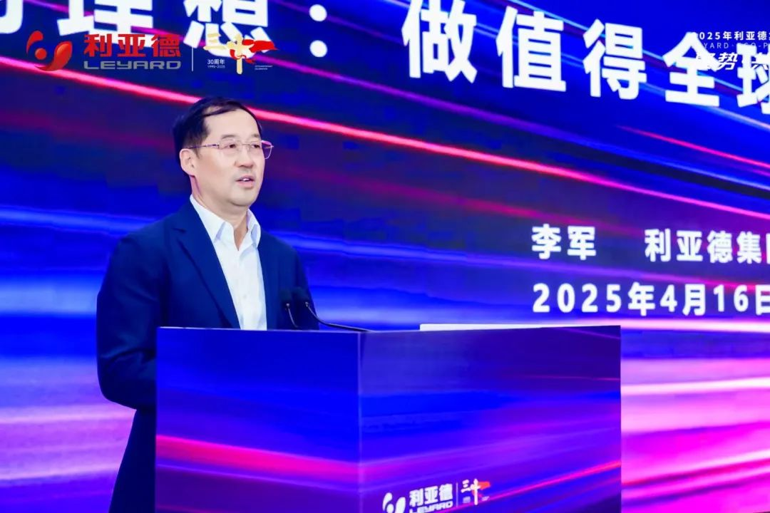 聚势·共生·创未来 | 利亚德集团发布未来三年战略蓝图