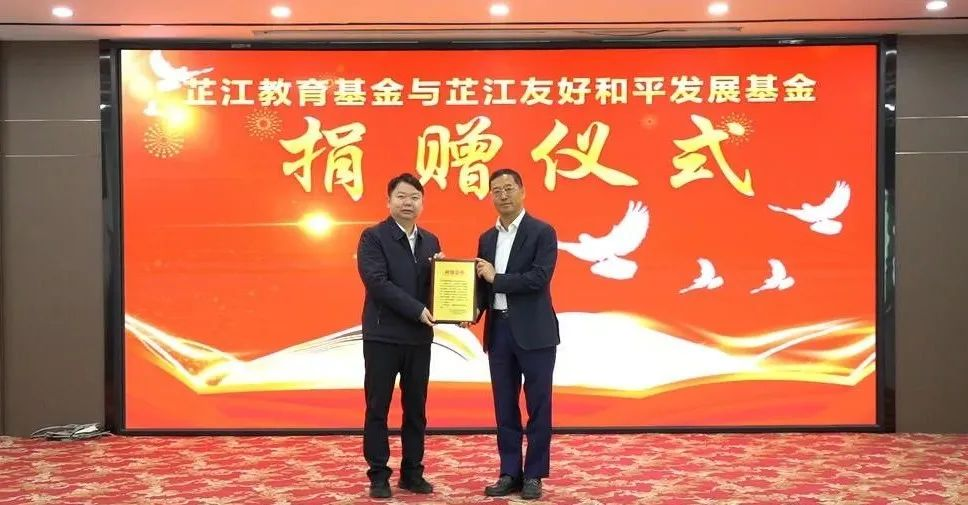 情系家乡，大爱无疆 | 利亚德董事长李军捐赠芷江教育基金与友好和平发展基金